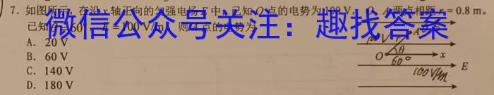 豫智教育·2024年河南省中招权威预测模拟试卷（四）数学