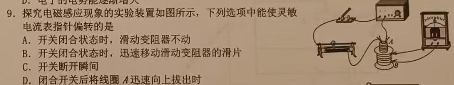 福建省2024届高三12月联考数学.考卷答案