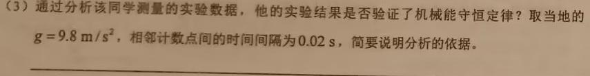 2024年河北省九地市初三模拟联考(二)2数学.考卷答案