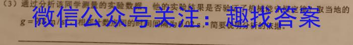 黑龙江省2023-2024学年高一月考(24507A)数学