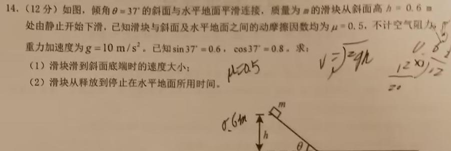 三重教育·2025届高三8月联考（山西卷）试题(数学)