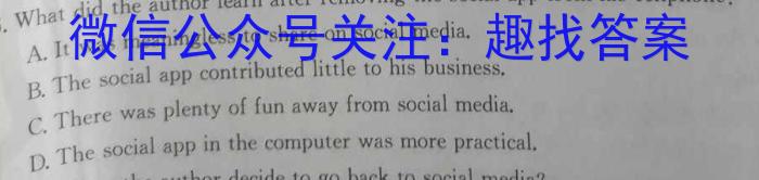 山西省临汾市襄汾县2022-2023学年度第二学期素养形成期末调研测试（D套）英语试题