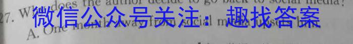 云南省2023~2024学年高三年级开学考(24-08C)英语