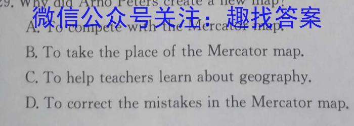 炎德·英才大联考2024届高三年级8月入学联考英语试题