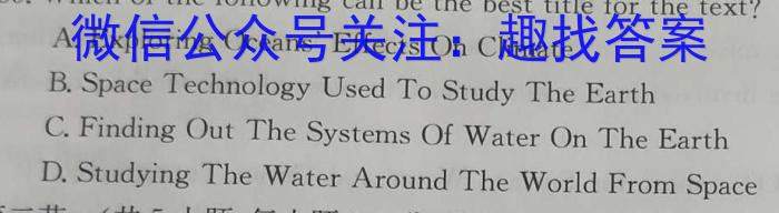 河南省通义大联考2023-2024学年高三8月第一次联考英语试题