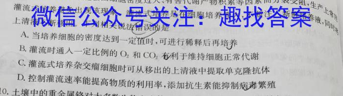 安徽省淮北市2024-2023学年度第二学期八年级绿色发展质量均衡检测生物