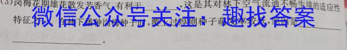 炎德 英才大联考2024届高三暑假作业检测试卷(CJ)生物