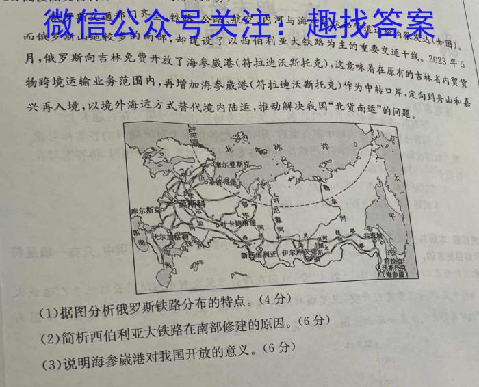 河南2024届高三年级8月入学联考（23-10C）英语试卷及参考答案&政治