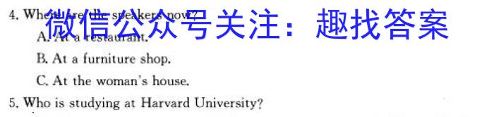 山东省菏泽市成武县南鲁学校2023-2024学年度九年级上学期开学考试英语