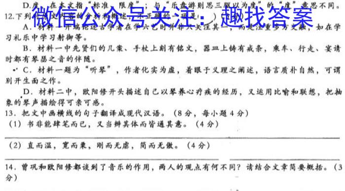 ［衡水大联考］2024届广东省新高三年级8月开学大联考生物试卷及答案语文