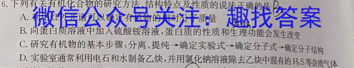 河南2024届高三年级8月入学联考（23-10C）英语试卷及参考答案化学