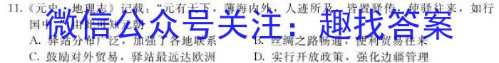 河南省漯河市高级中学2023-2024学年高三上学期开学摸底考试历史