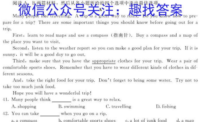 湖南省长沙市第一中学2024届高三上学期月考（一）英语试题