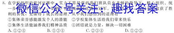 2024届广东省广州市高三8月调研（广州零模）地.理