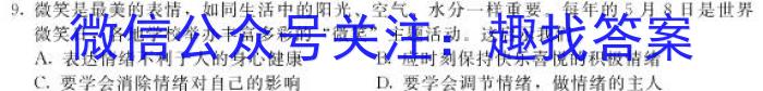 安徽省合肥市肥东县2022-2023学年第二学期七年级阶段性学情调研地.理