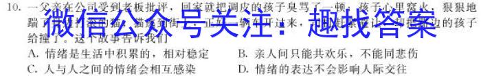 河南2024届高三年级8月入学联考（23-10C）语文试卷及参考答案政治1