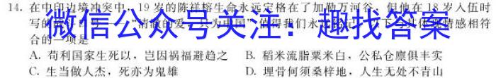 2024届湖北省高三8月联考(24-03C)政治试卷d答案