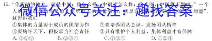 广东省2023-2024学年高三质量检测(一)&政治
