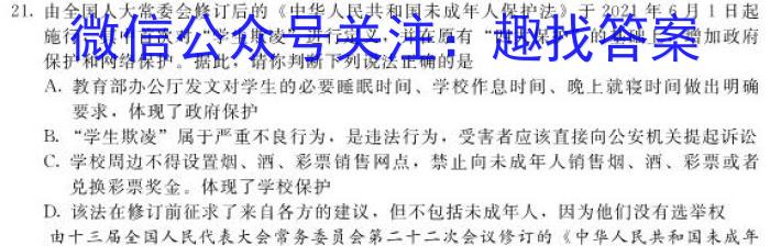 陕西省宝鸡市2024届高三摸底考试试卷（一）【24024C】政治~