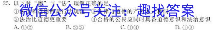 ［海南大联考］海南省2024届高三9月联考政治~