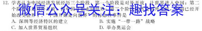 ［衡水大联考］2024届广东省新高三年级8月开学大联考历史试卷及答案历史