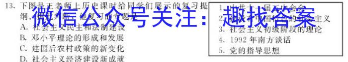 2024届广东省广州市高三8月调研（广州零模）历史