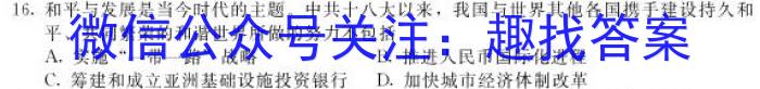 2023-2024学年怀仁一中高三年级摸底考试（24010C）（政治）