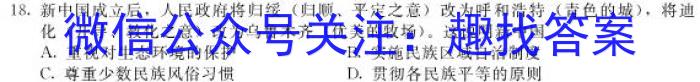 河南2024届高三年级8月入学联考（23-10C）物理试卷及参考答案历史