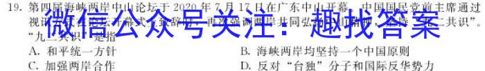 2023~2024学年云南省高三开学考(24-08C)历史