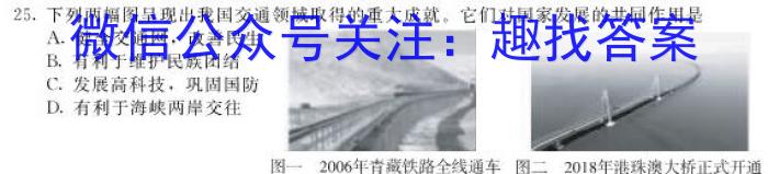 百校大联考·全国百所名校2024届高三大联考调研试卷(一)QG-1（政治）