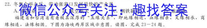 山西省孝义市2022-2023学年第二学期七年级期末质量监测试（卷）地理.