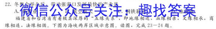 东北育才学校科学高中部2023-2024学年度高三高考适应性测试(一)q地理