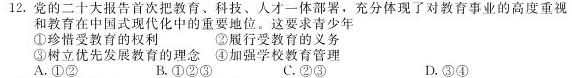 全国大联考2024届高三全国第一次联考 1LK-N.地理