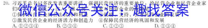 安徽省2023年同步达标月考卷·八年级上学期第一次月考政治~