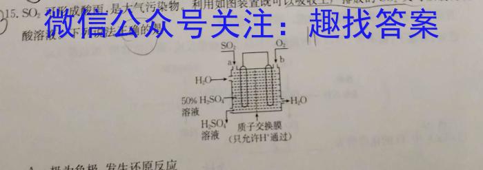 河南2024届高三年级8月入学联考（23-10C）历史试卷及参考答案化学