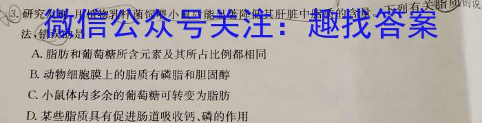 吉林省Best友好联合体2023-2024学年高三上学期8月质量检测生物试卷答案