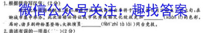 023-2024学年度武汉市部分学校高三年级九月调研考试/语文"