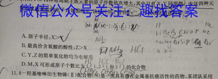 安徽省淮北市2024-2023学年度第二学期八年级绿色发展质量均衡检测化学