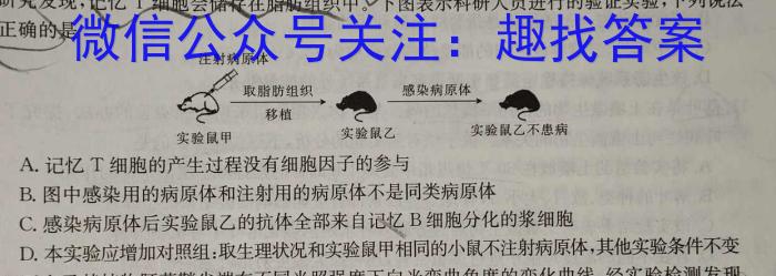 云南省2023~2024学年高三年级开学考(24-08C)生物试卷答案