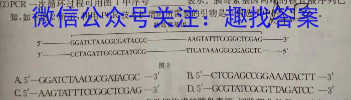 福建省部分地市2024届普通高中毕业班第一次质量检测(2023.8)生物试卷答案