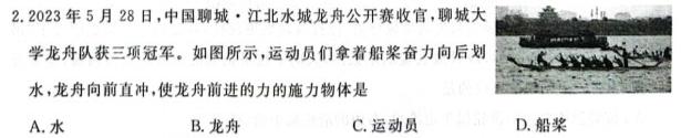 ［山西大联考］山西省2024届高三年级5月联考数学.考卷答案