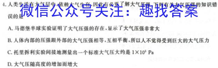 环际大联考逐梦计划2023-2024学年度高一第二学期阶段考试(三)数学