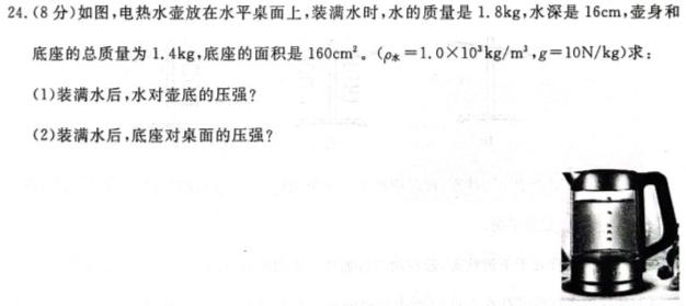 安徽省2024-2025学年九年级上学期教学质量调研一(无标题)试题(数学)