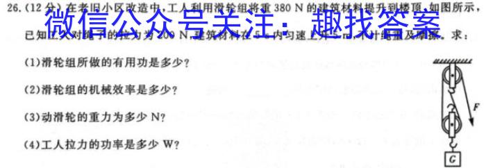 安徽省三海等地教育联盟2023-2024学年九年级上学期11月期中考试数学