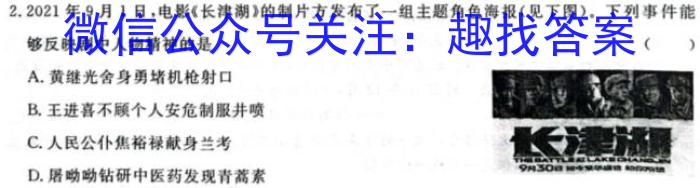 湖南省岳阳县第一中学2023-2024学年高三上学期入学考试历史