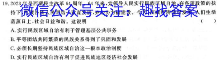 黑龙江省哈尔滨市第三中学校2023-2024学年高三上学期第一次验收（开学测试）政治~