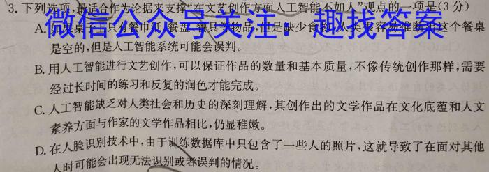 ［衡水大联考］2024届广东省新高三年级8月开学大联考政治试卷及答案语文