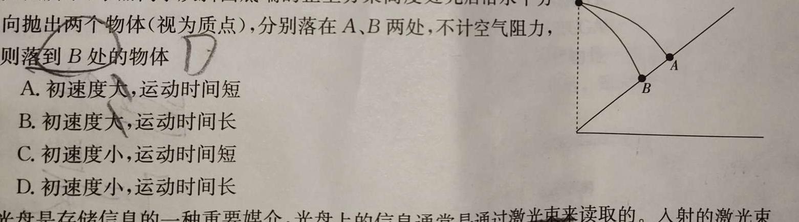 内蒙古包头市2024年高考适应性考试试题(三)3数学.考卷答案