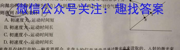 天一大联考·陕西省2024届高三年级4月联考数学