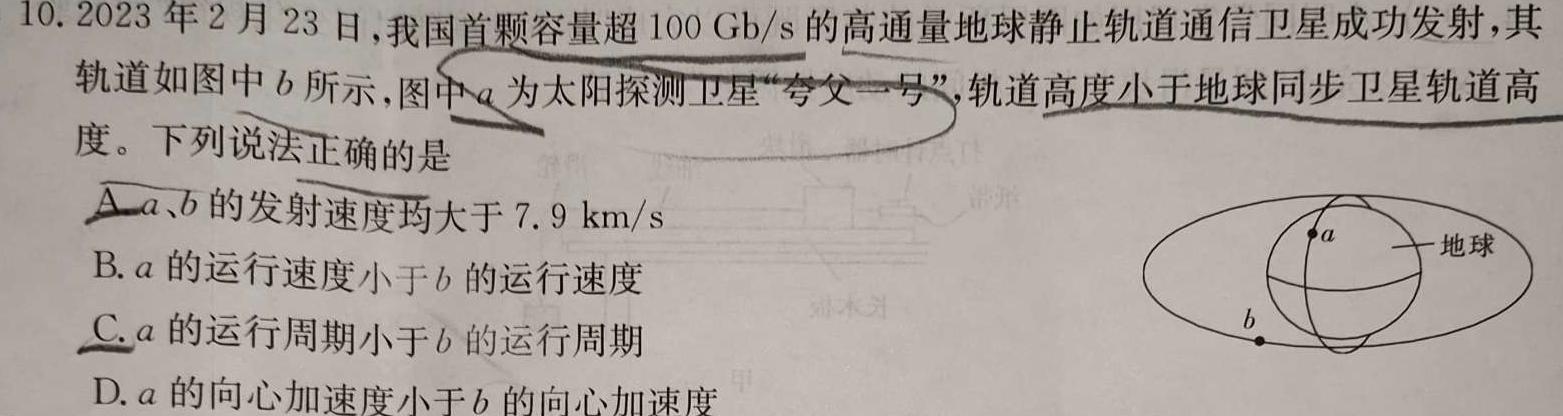 ［江西大联考］江西省2025届高三8月联考(16)试题(数学)